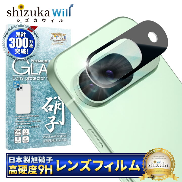 楽天市場】【10%OFFクーポン配布中】 Google Pixel9 カメラ保護 