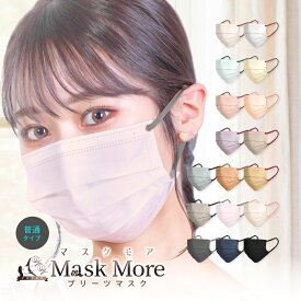 マスク 不織布 プリーツマスク バイカラー 不織布マスク 血色マスク カラーマスク 20枚 マスクモア 花粉症対策