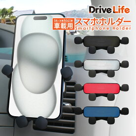 スマホホルダー 車 スマホスタンド 車載ホルダー 携帯ホルダー エアコン吹き出し口用 丸形 スマホホルダー車 携帯ホルダー車 カーホルダー クリップ iPhone 充電器 車 カー用品 ドライブライフ HLD01 シズカウィル