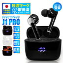 ワイヤレスイヤホン ノイズキャンセリング Bluetooth イヤホン ワイヤレス Bluetooth5.3 IPX5 防水 HIFI高音質 iPhone android 対応 自動ペアリング J1PRO シズカウィル