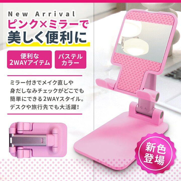楽天市場】スマホスタンド スマートフォンスタンド タブレットスタンド 