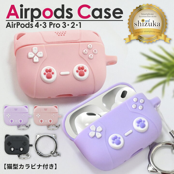 楽天市場】AirPods Pro 3 ケース AirPods 4 ケース おしゃれ airpods 