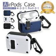 AirPods Pro 3 ケース AirPods 4 ケース おしゃれ airpods pro 2 ケース カバー エアポッズ 第4世代 ケー…