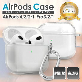 AirPods Pro 3 ケース クリア AirPods 4 ケース おしゃれ airpods pro 2 ケース カバー エアポッズ 第4世代 ケース air pods 第3世代 エアーポッズ pro 第2世代 ケース シンプル 透明 ケース カラビナ付 C03 シズカウィル