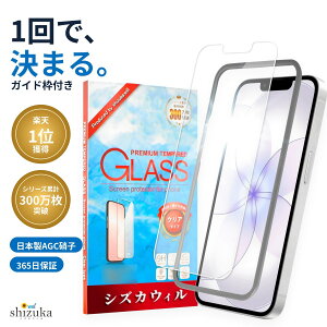【楽天1位獲得】iPhone 保護フィルム iPhone18 pro 18promax iPhone17e ガラスフィル