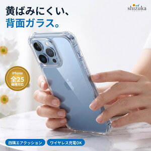シズカウィル iPhone18 pro ケース iPhone17 ケース iPhone17e iPhone16e iPh