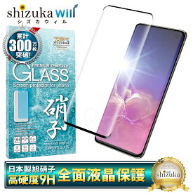 楽天市場 Galaxy S10 ガラスフィルムの通販 楽天市場 Galaxy S10 ガラスフィルムの通販