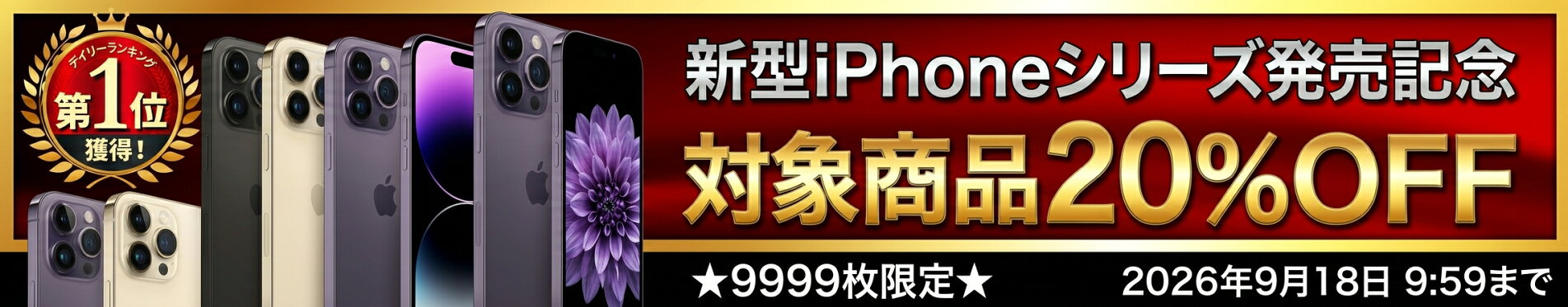 iPhone18pro 保護フィルム シズカウィル