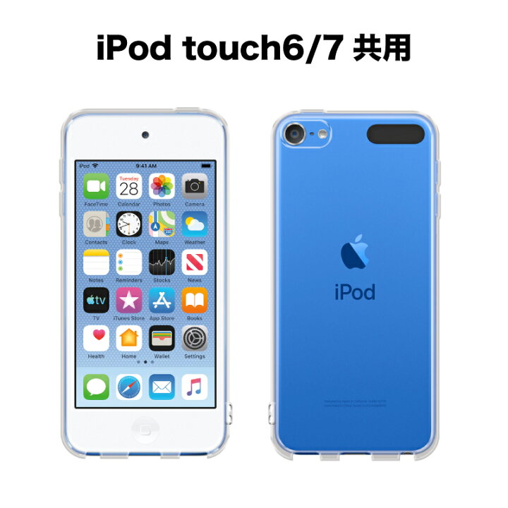 楽天市場】iPod touch 6 7 ケース カバー TPU ケース ソフト アイ  
