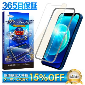 【 サファイアトレイル 】 iPhone12 mini フィルム ガラスフィルム 目に優しい ブルーライトカット モース硬度7 液晶保護ガラス 保護フィルム shizukawill シズカウィル