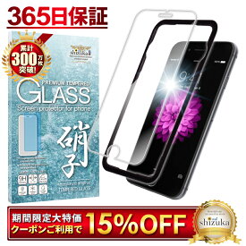 【15%OFFクーポン配布中】 iphone6 ガラスフィルム 保護フィルム フィルム アイフォン iPhone 6 液晶保護フィルム shizukawill シズカウィル