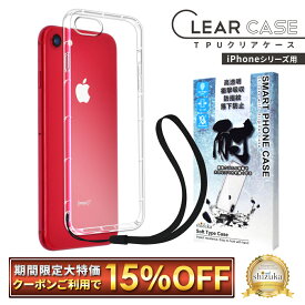 【15%OFFクーポン配布中】 iPhoneSE 第3世代 ケース iPhoneXS Max ケース iPhone8 iPhone7 クリアケース iPhoneSE3 iPhoneSE2 透明 クリア ケース shizukawill シズカウィル