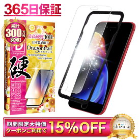 【15%OFFクーポン配布中】 iPhone8 plus iPhone7 plus iPhone6s 6 plus ガラスフィルム 10Hドラゴントレイル 液晶保護フィルム アイフォン8プラス アイフォン7プラス 6s 保護フィルム フィルム ガラス フィルム shizukawill シズカウィル TP01