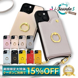 【15%OFFクーポン配布中】 iPhone15 ケース ショルダー iPhone15pro iPhone14 ケース スマホショルダー iPhone13 ケース iPhone12 iPhone11 ケース iPhoneSE 第3世代 第2世代 SE3 SE2 iphoneケース アイファンデ5 ショルディー シズカウィル