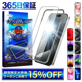 【 サファイアトレイル 】 iPhone ガラスフィルム iPhone15 iPhone15pro iPhone14 保護フィルム iPhone13 iPhone12 iphoneSE 第3世代 第2世代 iPhone11 se3 se2 iPhone フィルム モース硬度7 液晶保護ガラス shizukawill シズカウィル