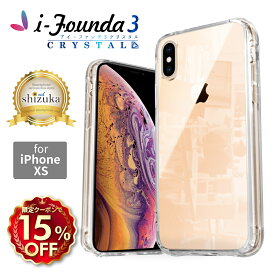 【15%OFFクーポン配布中】 iPhoneXS ケース 透明 クリア iPhone XS クリアケース 耐衝撃 強化ガラス アイファンデ3 シズカウィル