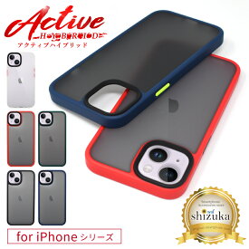 iPhone15 ケース iPhone15pro iPhone14pro iPhone14 iPhone13 iPhone13Pro iPhone12 mini iPhone12pro iPhone11 アクティブハイブリッド ケース iPhoneSE 第3世代 第2世代 se3 se2 ihone11pro ケース shizukawill シズカウィル