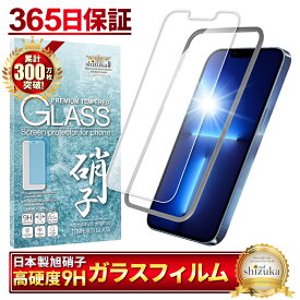 【楽天1位獲得】 iPhone ガラスフィルム iPhone15 iPhone15pro iPhone14 13 pro Max 12 mini 15plus iPhone11 XR XS iPhone14pro iPhone15 promax iPhone14pro SE3 フィルム iPhoneSE 第3世代 SE 第2世代 保護フィルム シズカウィル アイフォン 液晶保護フィルム