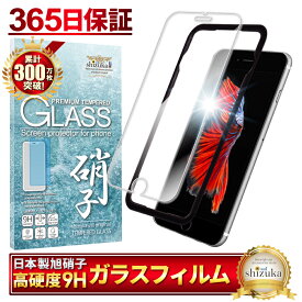 iphone6s Plus ガラスフィルム 保護フィルム フィルム アイフォン iphone6splus iPhone 6sPlus 液晶保護フィルム shizukawill シズカウィル TP01