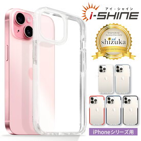 iPhone15 ケース iPhone15pro iPhone14 ケース iPhone14pro iPhone13pro iPhone13 ケース iPhone12 mini ケース iPhoneSE 第3世代 第2世代 ケース SE iPhone ケース iPhone11 iPhone12pro クリアケース iPhoneケース 耐衝撃 透明 アイフォン アイシャイン シズカウィル