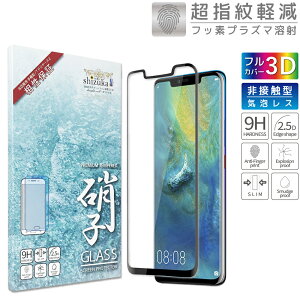 Huawei Mate Proの通販 価格比較 価格 Com