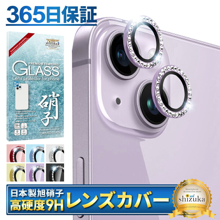 楽天市場】【 カメラレンズ キラキラ 】 iPhone14 iPhone14plus カメラ 