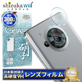 【15%OFFクーポン配布中】 AQUOS R7 カメラ保護フィルム カメラフィルム フィルム レンズフィルム ガラスフィルム 保護フィルム カメラレンズ レンズカバー カメラ保護 shizukawill シズカウィル TP01