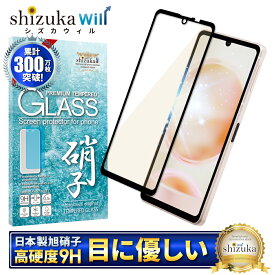 AQUOS sense8 sense7 sense6s sense6 ガラスフィルム 保護フィルム 目に優しい ブルーライトカット ガラスフィルム フィルム アクオス 全面 保護 液晶保護フィルム shizukawill シズカウィル 黒縁 TP01