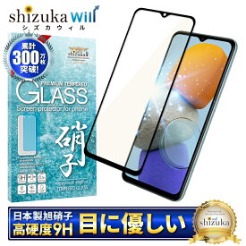 Galaxy M23 ガラスフィルム 保護フィルム 目に優しい ブルーライトカット galaxym23 ガラスフィルム フィルム ギャラクシー 全面 保護 液晶保護フィルム shizukawill シズカウィル 黒縁 TP01