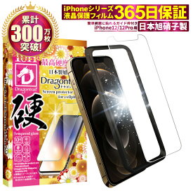 iPhone12 iPhone12 Pro フィルム ガラスフィルム 10Hドラゴントレイル 液晶保護フィルム iphone 12 pro 12pro 保護フィルム アイフォン12 ガラスフィルム shizukawill シズカウィル