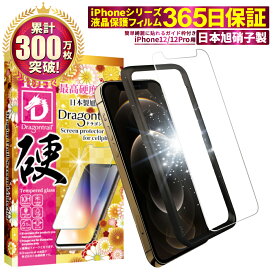 iPhone12 iPhone12 Pro フィルム ガラスフィルム 10Hドラゴントレイル 液晶保護フィルム iphone 12 pro 12pro 保護フィルム アイフォン12 ガラスフィルム shizukawill シズカウィル TP01