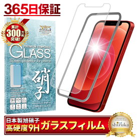 iphone12 ガラスフィルム 保護フィルム フィルム アイフォン iPhone 12 液晶保護フィルム shizukawill シズカウィル TP01