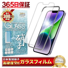 iphone14 ガラスフィルム 保護フィルム フィルム アイフォン iPhone 14 液晶保護フィルム shizukawill シズカウィル