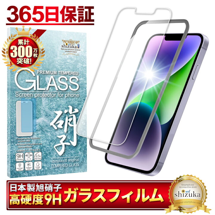 楽天市場】iPhone14 保護フィルム iPhone13 ガラスフィルム iPhone13 