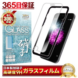 iphone6 ガラスフィルム 保護フィルム フィルム アイフォン iPhone 6 液晶保護フィルム shizukawill シズカウィル