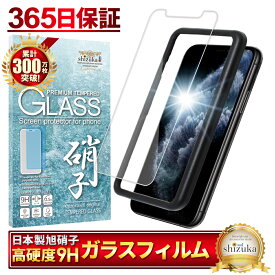 iphone11 Pro iphoneXS iPhoneX ガラスフィルム 保護フィルム フィルム アイフォン iPhone 11Pro XS X 液晶保護フィルム shizukawill シズカウィル TP01