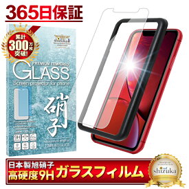 iphoneXR ガラスフィルム 保護フィルム フィルム アイフォン iPhone XR 液晶保護フィルム shizukawill シズカウィル TP01