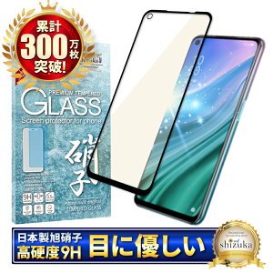 �y10%OFF�N�[�|���z�z���z OPPO A54 OPG02 �K���X�t�B���� �ی�t�B���� �u���[���C�g�J�b�g oppoa54 �K���X�t�B���� �t�B���� �S�� �ی� �t���ی�t�B���� �V�Y�J�E�B�� ����