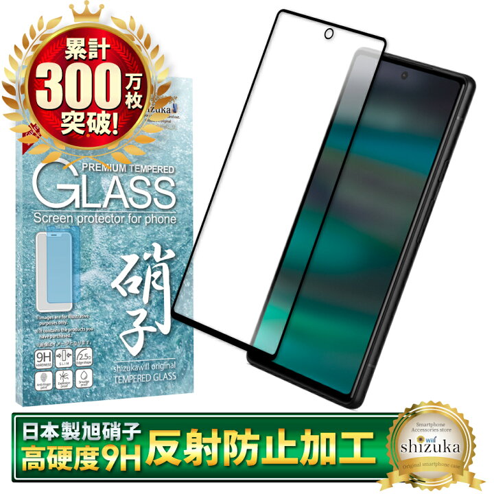 楽天市場】【10%OFFクーポン配布中】 Google Pixel6a ガラスフィルム 