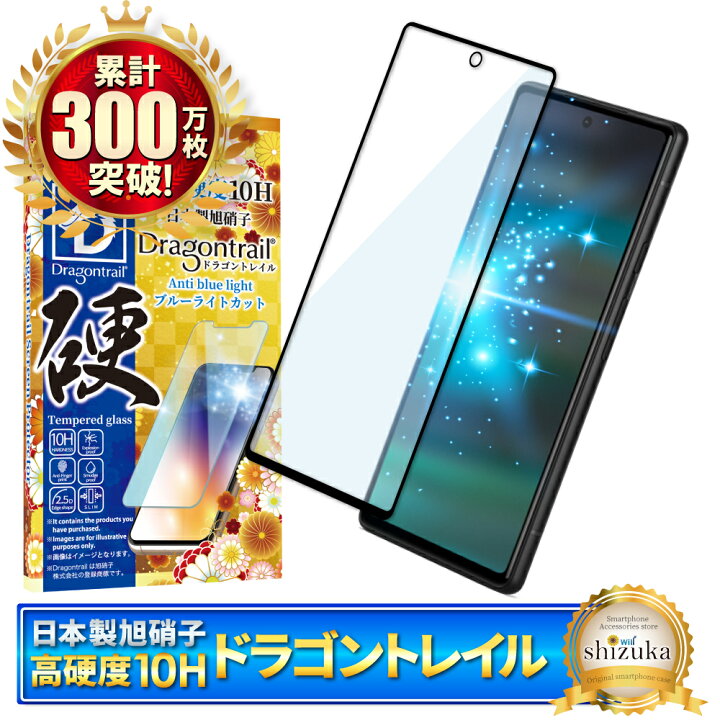 楽天市場】Google Pixel6a ガラスフィルム 保護フィルム ブルーライト 