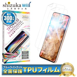 【10%OFFクーポン配布中】 Google Pixel8 保護フィルム 液晶保護フィルム ブルーライトカット pixel8 TPUフィルム 全面保護フィルム ピクセル 8 フィルム 全面 保護 液晶保護フィルム 2枚セット シズ