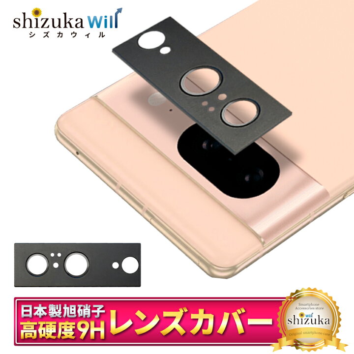 楽天市場】GooglePixel8 カメラ保護フィルム カメラフィルム レンズ