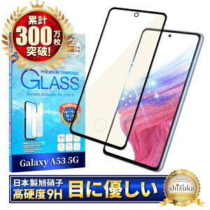 Galaxy A53 5G SC-53C SCG15 KXtB یtB u[CgJbg galaxya53 KXtB tB MNV[ S ی tیtB VYJEB 