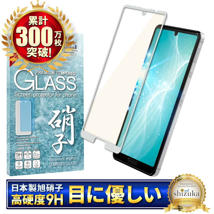 楽天市場】AQUOS sense5G sh-53a sense4 lite ガラスフィルム AQUOS 