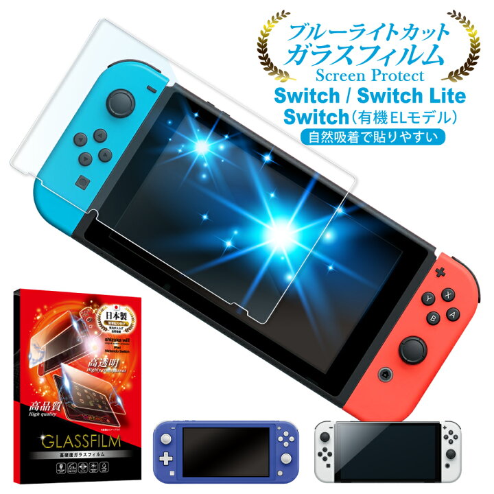 楽天市場】【10%OFFクーポン配布中】 Nintendo Switch Lite 有機EL 