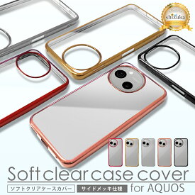 AQUOS sense10 ケース AQUOS sense9 ケース AQUOS wish5 wish4 sense8 sense7 sense6s sense6 R7 R6 クリアケース アクオスセンス10 透明 クリア サイドメッキ シズカウィル