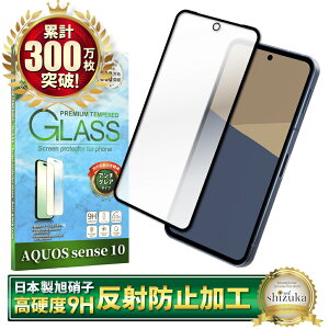 yGg[P10{z AQUOS sense 10 KXtB SH-53F tB A`OA sense10 SH-M33 یtB SʕیtB ANIXZX10 ʕیtB S ی ˖h~ 炳 