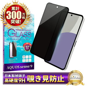 AQUOS sense9 tB SH-53E KXtB `h~ SHG14 یtB Sʕی SH-M29 tیtB KX ANIXZX VYJEB