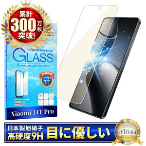 �y10%OFF�N�[�|���z�z���z Xiaomi 14T Pro �K���X�t�B���� �ی�t�B���� �u���[���C�g�J�b�g xiaomi14tpro 14tpro �K���X�t�B���� �t�B���� �V���I�~ ��ʕی�t�B���� �t���ی�t�B���� �����K���X �V