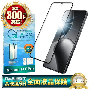 Xiaomi 14T Pro �K���X�t�B���� �ی�t�B���� �S�ʕی�t�B���� �t�B���� xiaomi 14t pro �V���I�~ �S�� �ی� �t���ی�t�B���� �V�Y�J�E�B�� ����